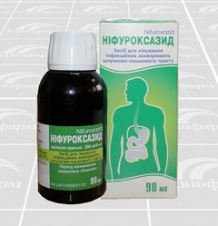 Нифуроксазид суспензия